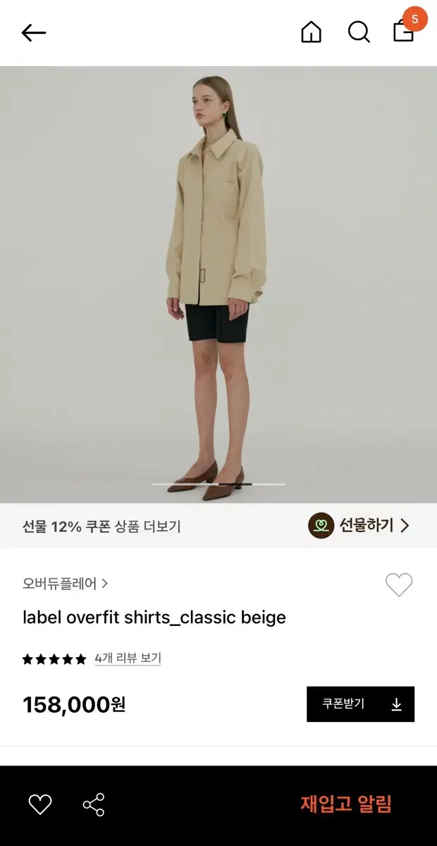 오버듀플레어 라벨 오버핏 셔츠 (베이지)